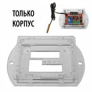 Корпус для терморегулятора ТР-12V